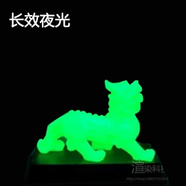 其他有机颜料;其他油墨;防伪油墨