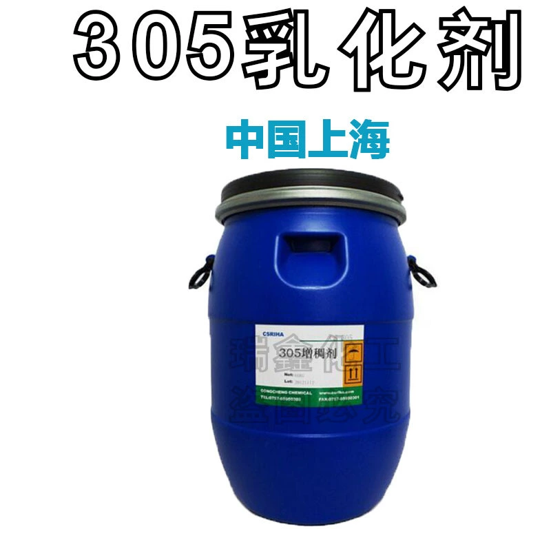 Преимущества Оптовая продажа 305 эмульгатор эмульсия сгущающий эмульгатор Внутренний 305 простой эмульгатор Косметическое сырье
