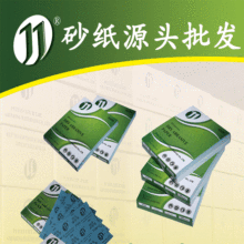 �S��ֱ�N280��ĥ�� �L����400#��ĥ���R�dɰ�� ����Ҿ߻���ɰ��