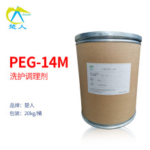 CM205 PEG-14M ������ϩ ˮ�� �񻬄� ����혻��� ���Ҷ���-14