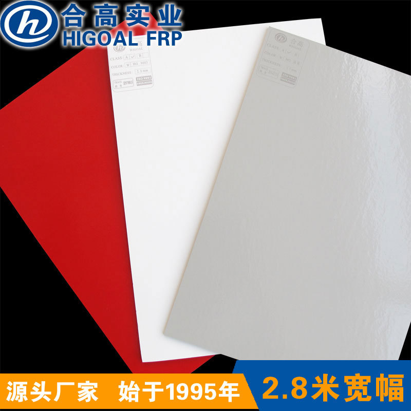 厂家直销玻璃钢胶衣平板 房车车厢内饰FRP平板方舱内外侧板材