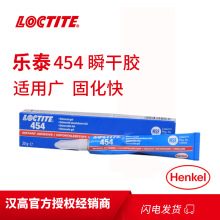 ̩ Loctite 454 20gˮ ״Աճϼ ɽˮ