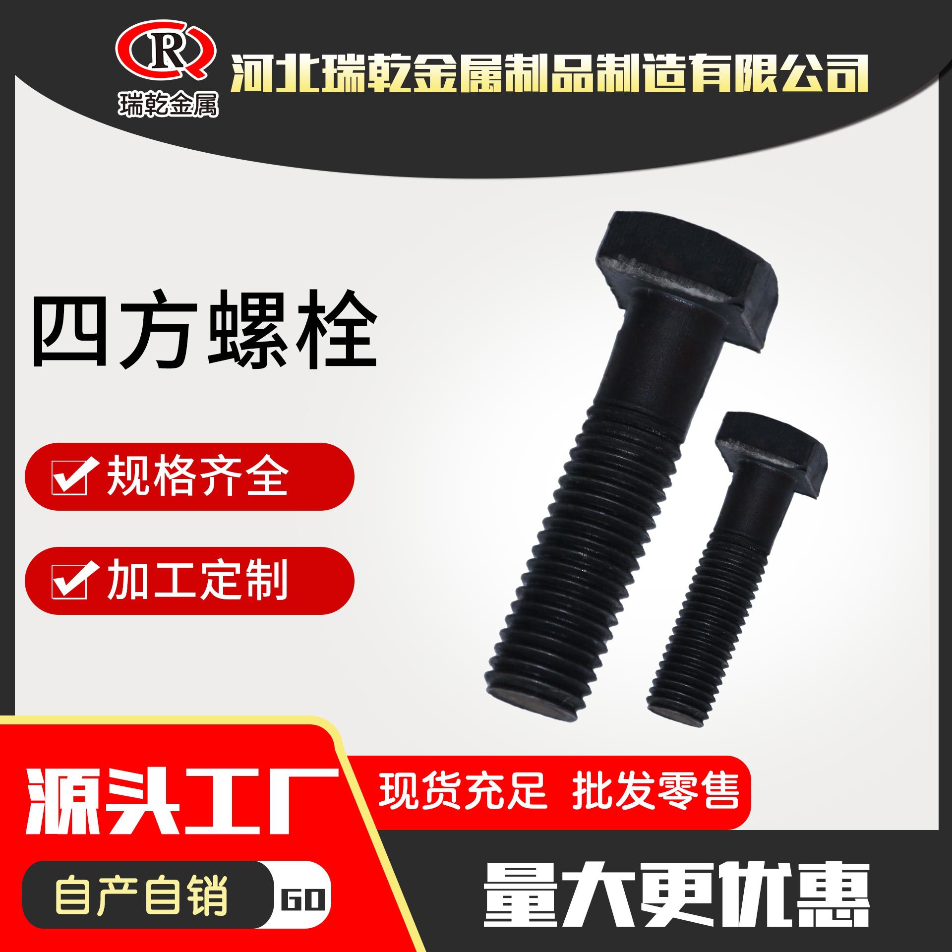 方头螺栓厂家批发8.8级四方头螺丝 矿用热打方头螺丝