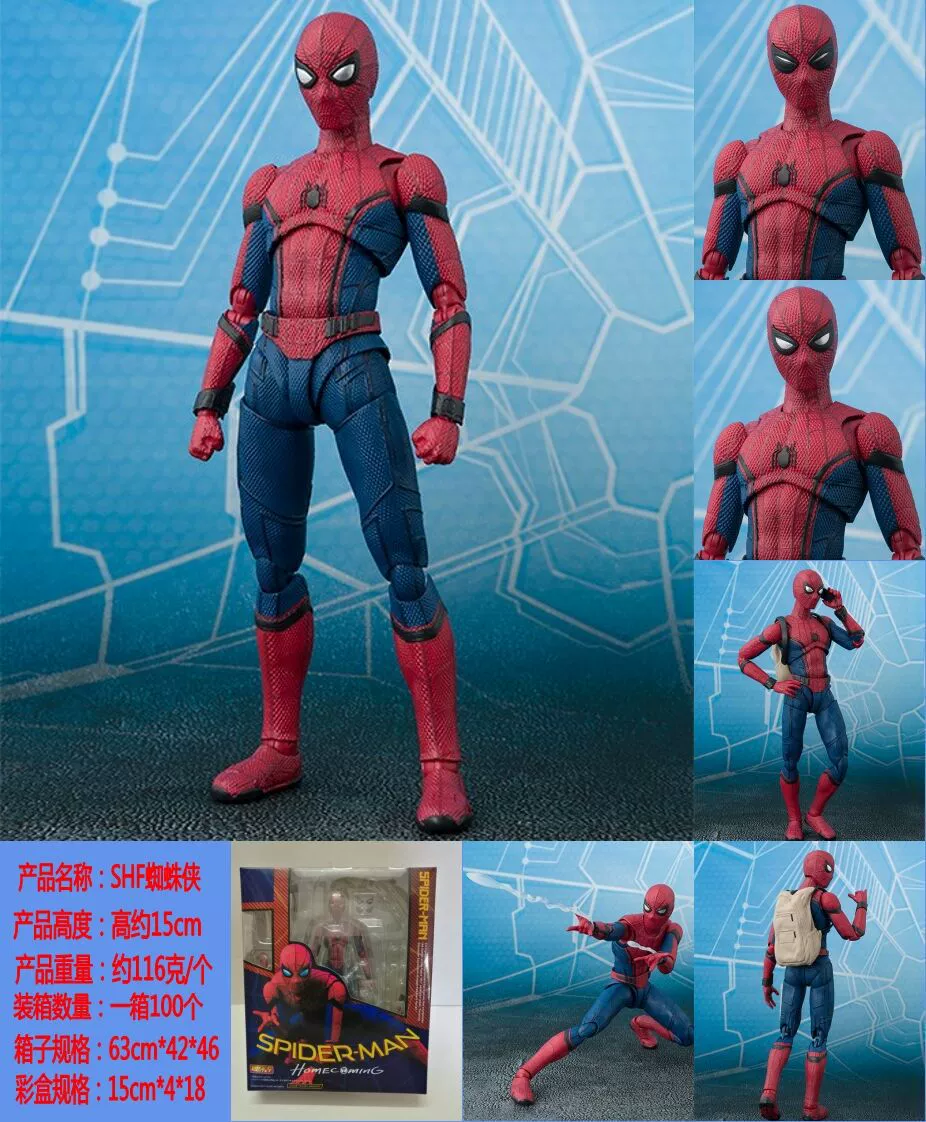 Фигура-акционная (SHF) Spider-Man, 15 см, подвижная позируемая фигурка с рюкзаком