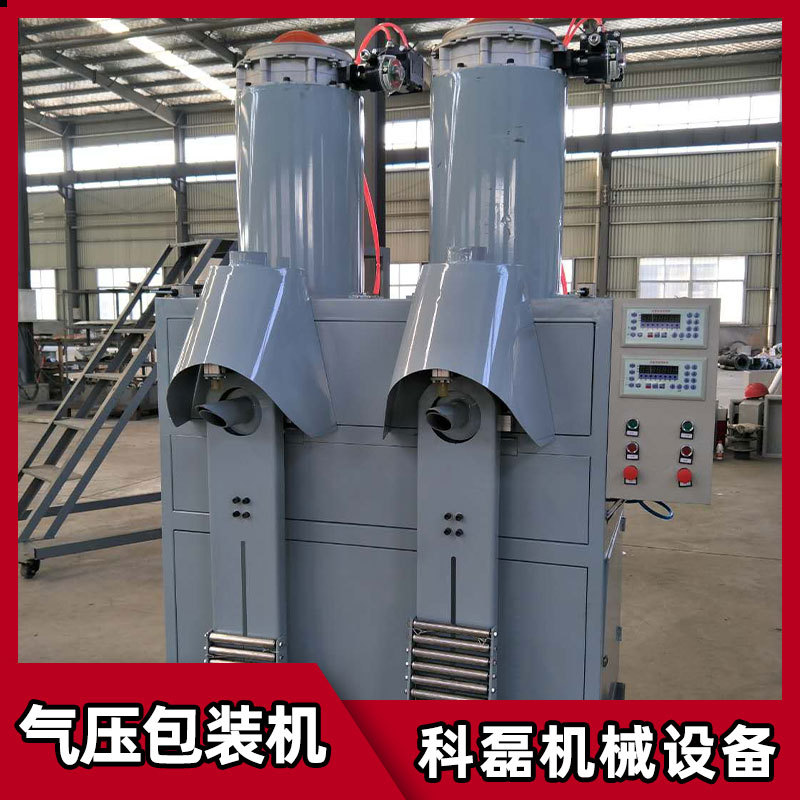 科磊气压式包装秤 双嘴气压式包装机 大量现货