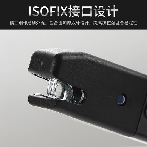 Car safety seat LATCH strap with Isofix interface installation accessories