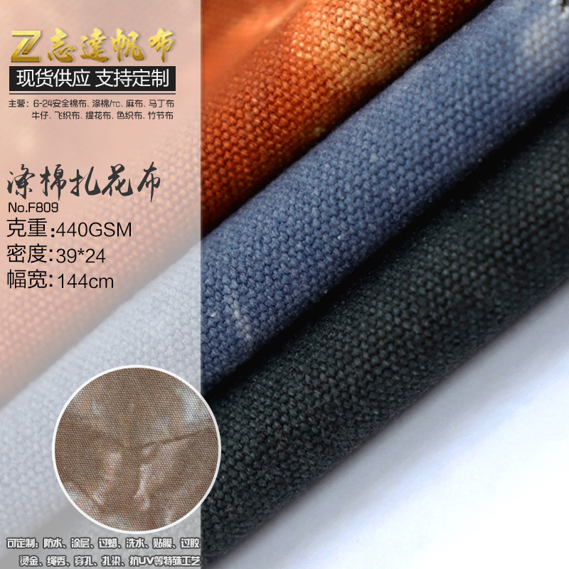 厂家现货16安七彩扎染帆布手袋箱包鞋帽窗帘装饰布面料