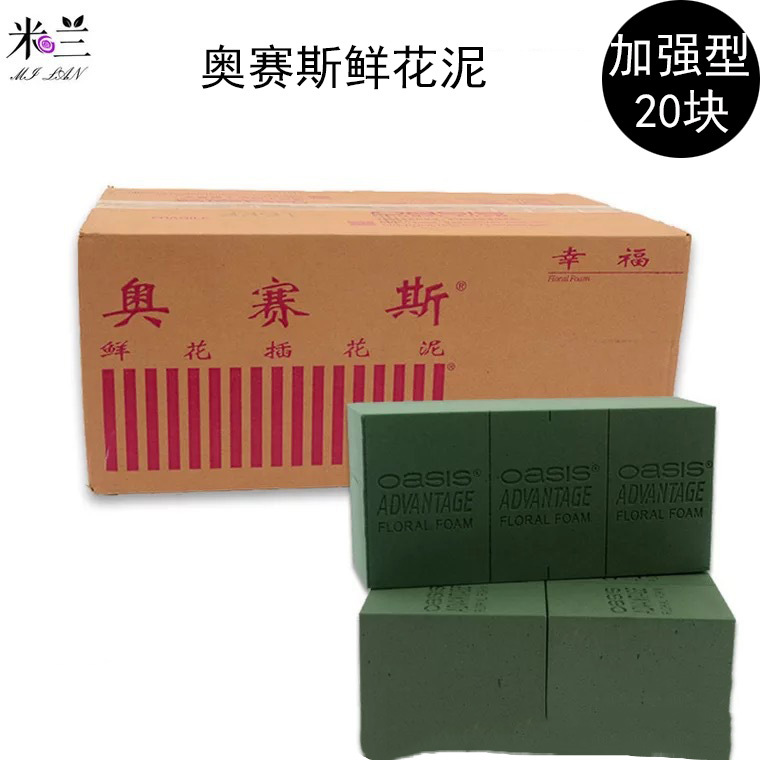 Milan odisea flor barro Flor de barro reforzada flor fresca espuma de barro flor Flor de barro arreglo floral suministros al por mayor