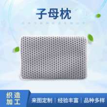 现代简约款双人便携式护颈子母枕二合一可水洗网眼布枕头批发