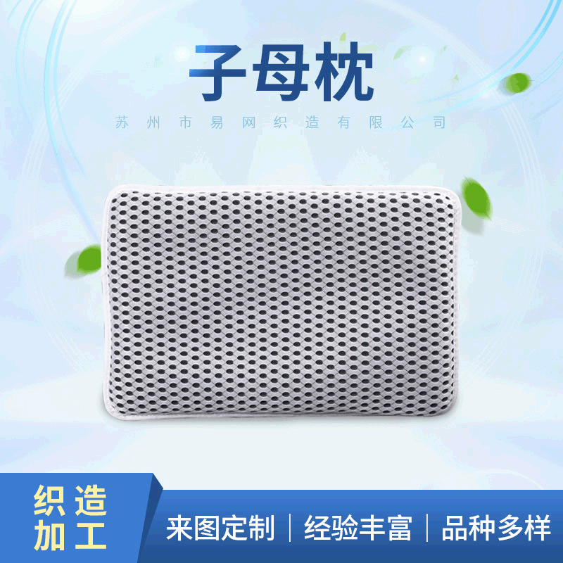 现代简约款双人便携式护颈子母枕二合一可水洗网眼布枕头批发