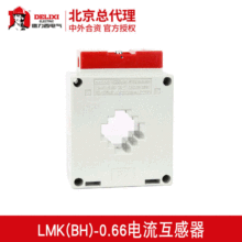 德力西电流互感器BH  LMK-0.66 电流互感器100/5-5000/5 0.5级 1