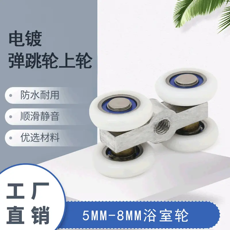厂家供应淋浴房滑轮 淋浴房小吊滑轮 优良尼龙金属材质 卫浴配件