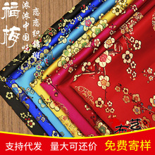 福梅高密尼龙织锦缎旗袍唐装丝绸面料童装儿童拜年服冬季棉服布料