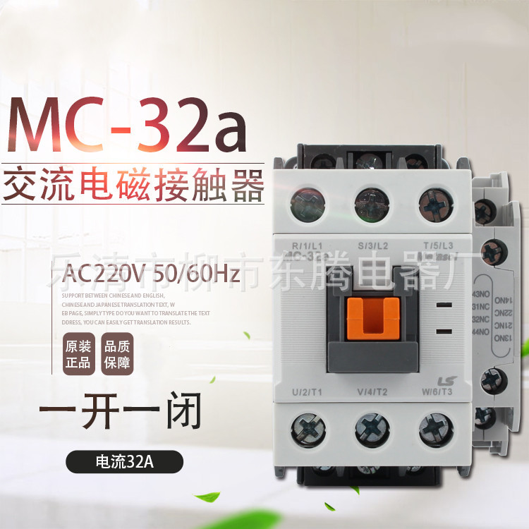 原装耐用交流接触器MC-25b AC大量现货直销