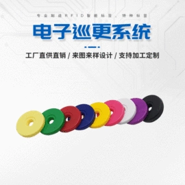 射频卡;电子巡更系统