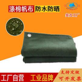 青帆3×2涤棉帆布加厚防水遮阳货车帆布 有机硅 棚布三防篷布