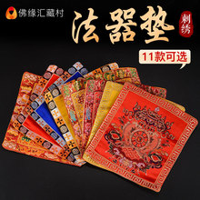 佛缘汇刺绣桌布佛台布藏式供佛抄经布双层加厚包经布盖布法器垫布