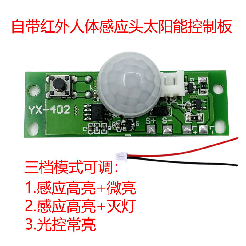 3.7V infrared human body induction solar lamp circuit board solar wall lamp control panel PIR wall lamp controller 3.7V infrared human body induction solar lamp circuit board solar wall lamp control panel PIR wall lamp controller