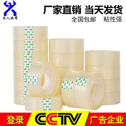 Special stationery tape for student office, small transparent sealing tape, handmade gift packaging sealing tape