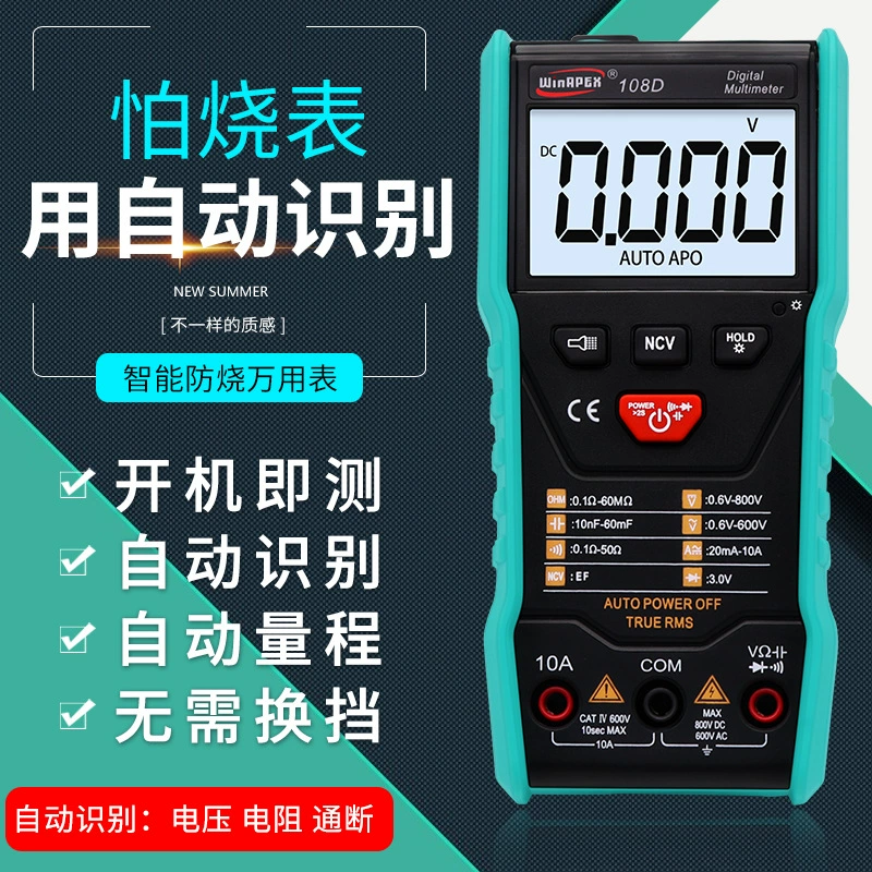 Интеллектуальный мультиметр, полностью автоматический без переключения передач, защита от ожогов, обслуживание электрика, универсальный цифровой домашний Высокоточный HY108D