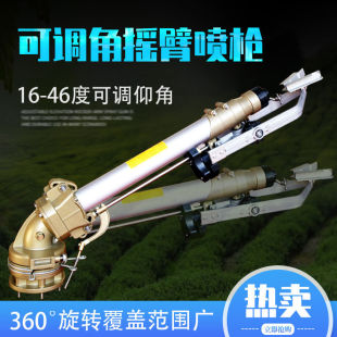 80 agricultural high-pressure range far vertical rocker arm spray gun factory coal yard dust removal 360-degree rotating adjustable angle spray gun