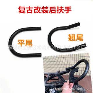 CG125GN125复古扶手 U型管后扶手 WY125 JH70改装后尾架 平尾翘尾