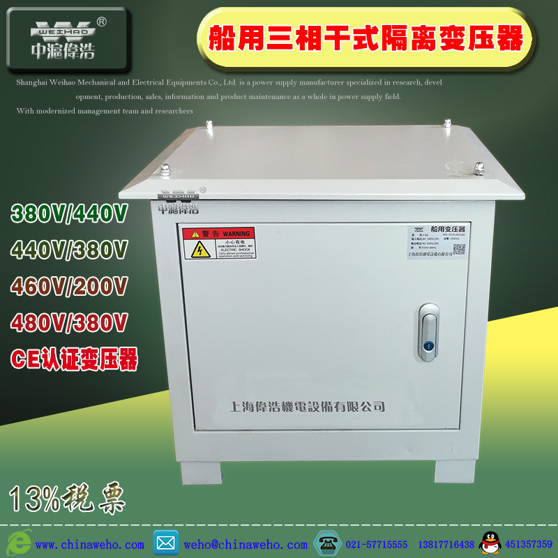 供应船用防水变压器10KVA/15/20KW 400V380V变220V防水隔离变压器