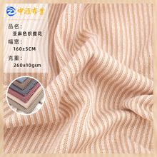 秋冬260克色织提花面料 全涤坑条针织提花布 女装连衣裙裤装面料