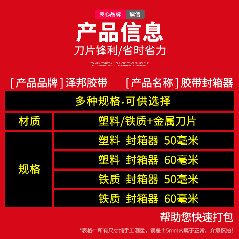 Fábrica al por mayor dispositivo de sellado de cinta de plástico ancho 5cm ancho 6cm máquina de cinta cortadora máquina de embalaje al por mayor