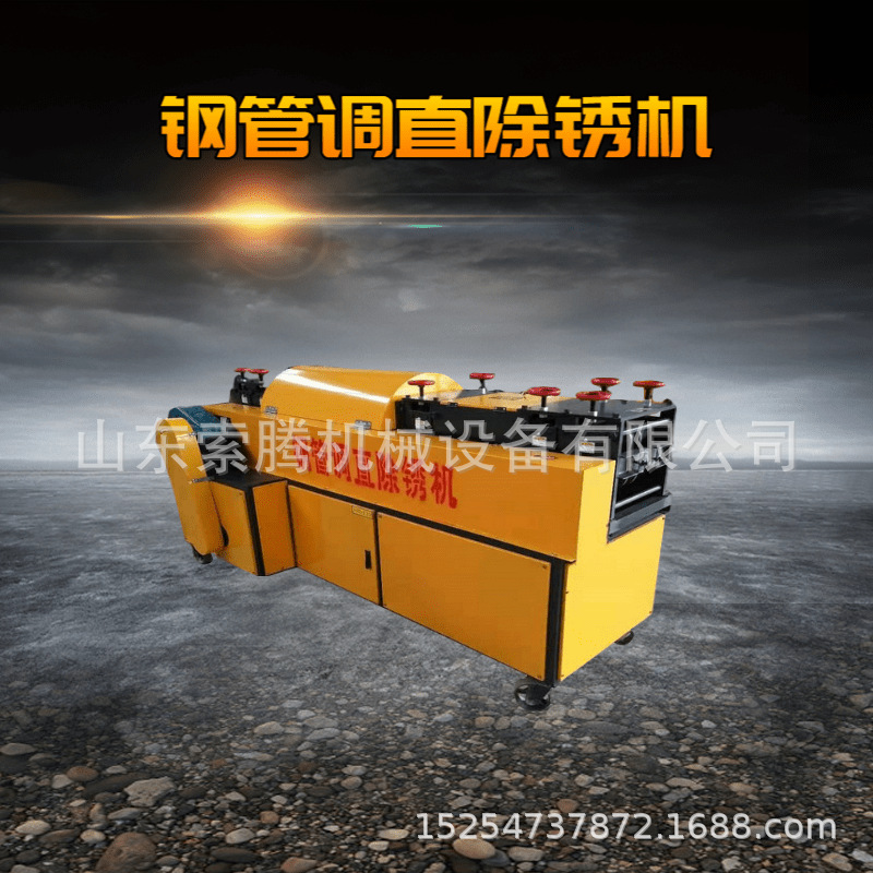 钢管调直机 自动钢管调直除锈刷漆一体机 双曲线调直机