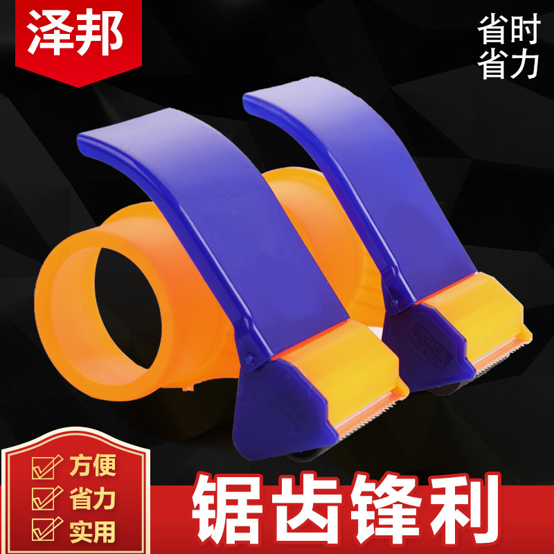 Fábrica al por mayor dispositivo de sellado de cinta de plástico ancho 5cm ancho 6cm máquina de cinta cortadora máquina de embalaje al por mayor