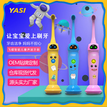 YASI/雅玺新款DIY儿童电动牙刷感应充电式声波防水软毛儿童牙刷