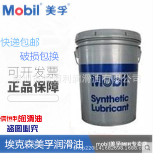 Mobil Rarus SHC 1024 1025 1026,��������ʿSHC1024�ϳɿՉ��C��
