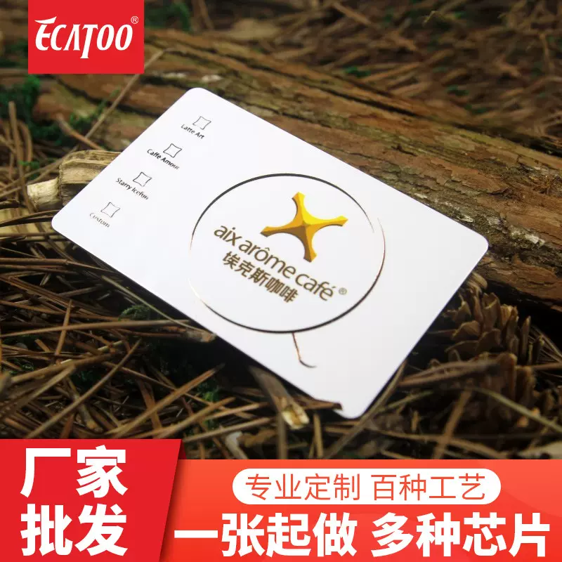 rfid射频卡定制厂家定制s50卡等非接触式ic感应卡塑料射频卡