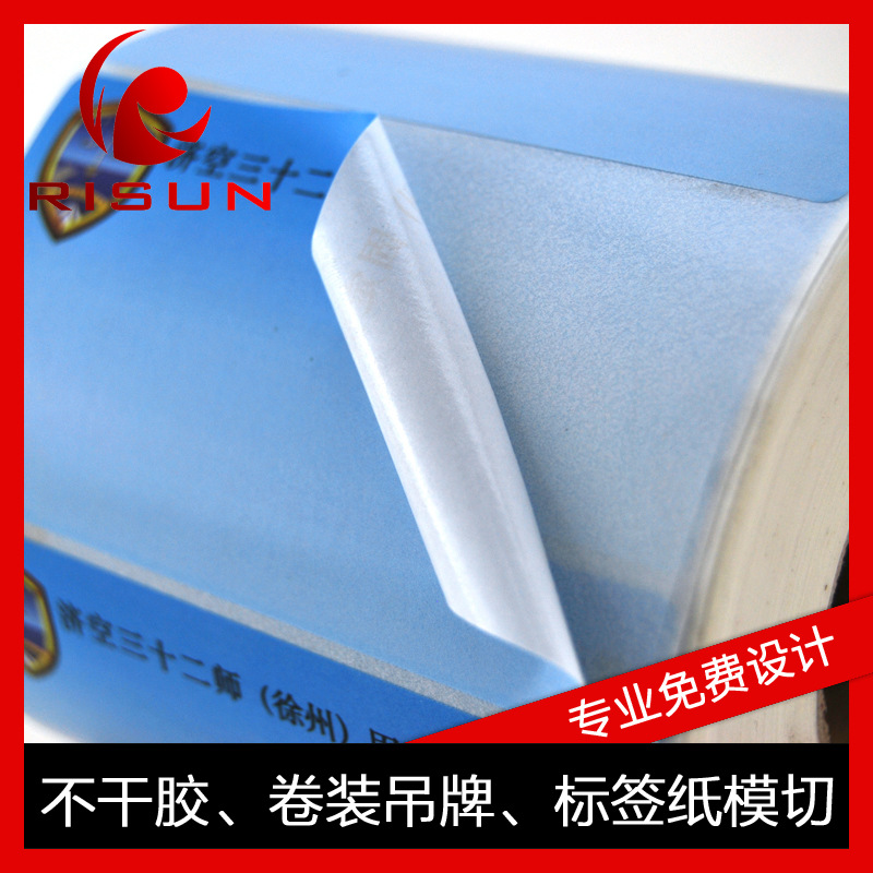 书本书籍标签贴纸 铜板不干胶标签贴纸印刷产品价格标签厂家印刷