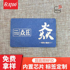 TK4100芯片卡制作 高档会员ID卡低频卡制作