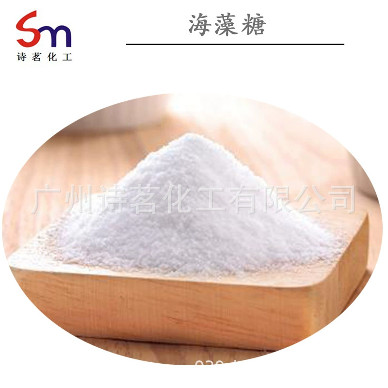 Трехалоза Трехалоза Увлажняющий крем Увлажняет кожу Косметическое сырье в наличии на складе