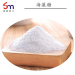 海藻糖 Trehalose 保湿剂 滋润肌肤 化妆品原料 现货供应