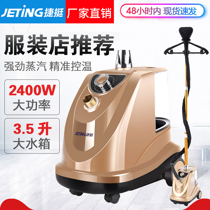 Jie Ting Steam Garment Steamer Vertical Hanging Ironing Machine Clothing Store Ironing Machine Electric Iron with Temperature Adjustment and Anti-Scalding for Home Use