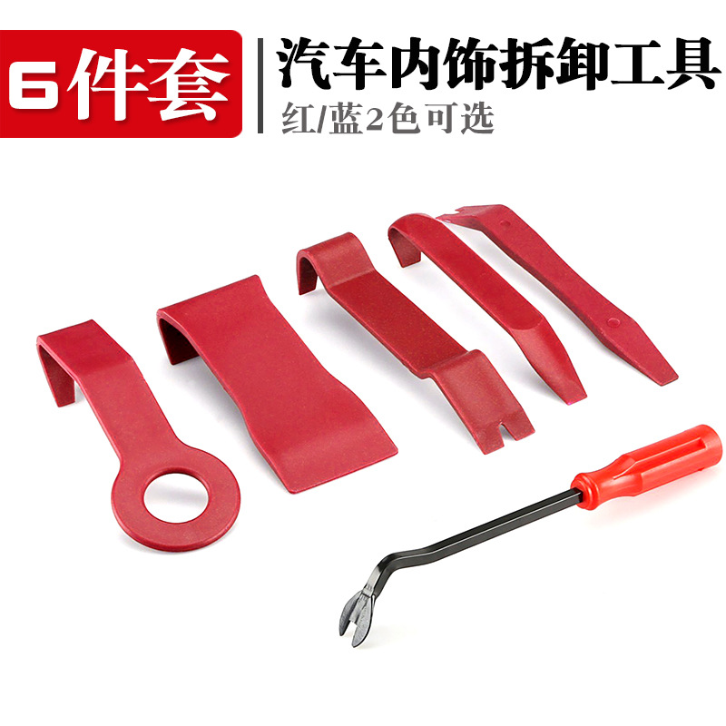 汽车音响拆装工具6件套 门板拆卸6件套 CD改装拆装起子工具6件套