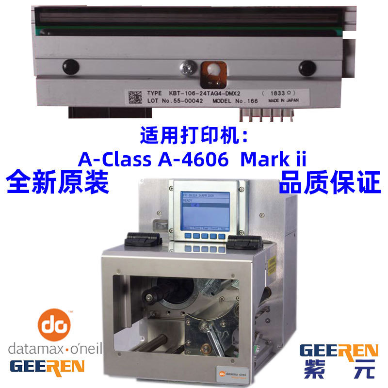 Datamax����˹A4606��ӡͷKBT10624TAG4DMX PHD20220901ͷ