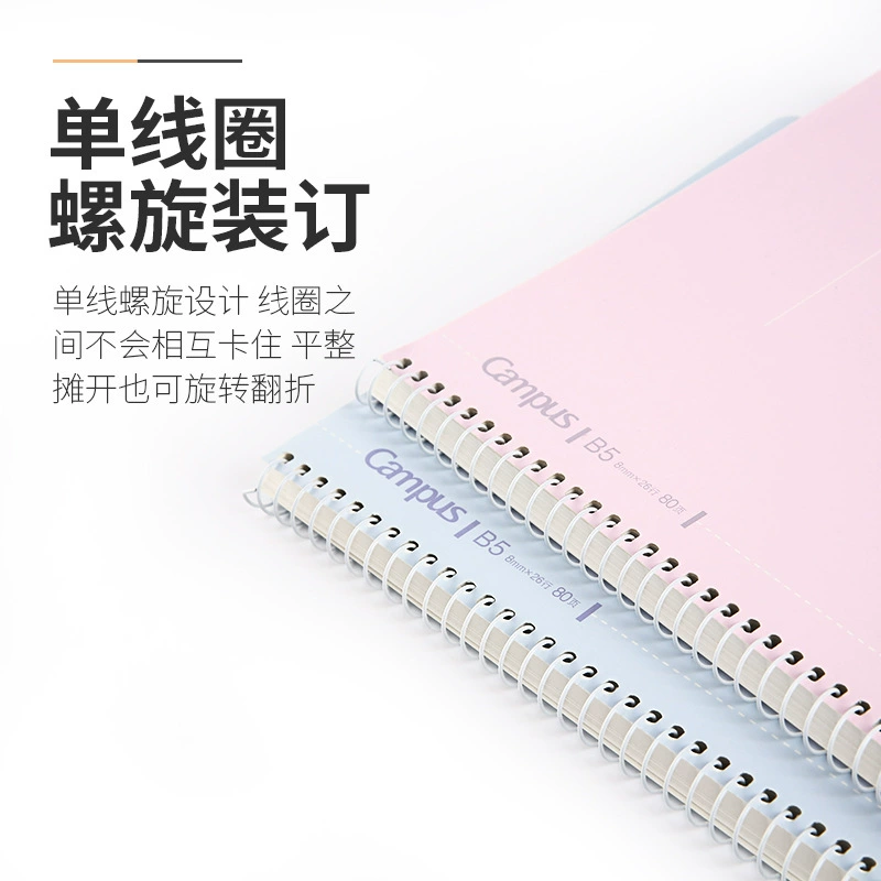 Kokuyo, Kokuyo, Campus, Dongda Notebook side rollover notes