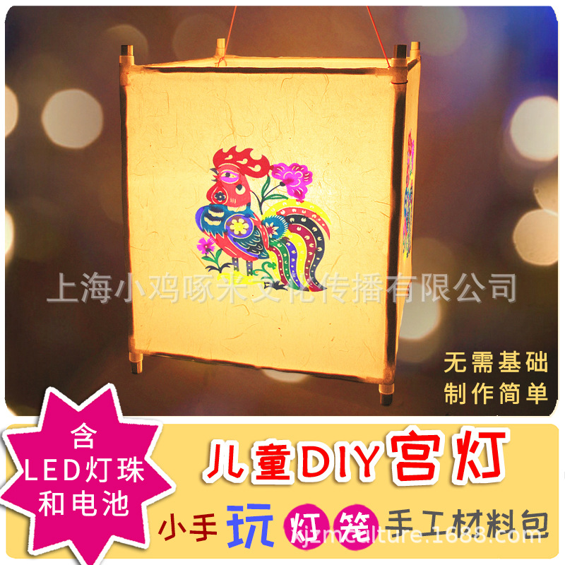 灯笼diy制作手工材料包 中秋节元宵儿童做花灯宫灯中式幼儿园自制