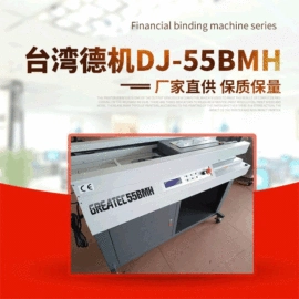 碎纸机;装订机;切纸机