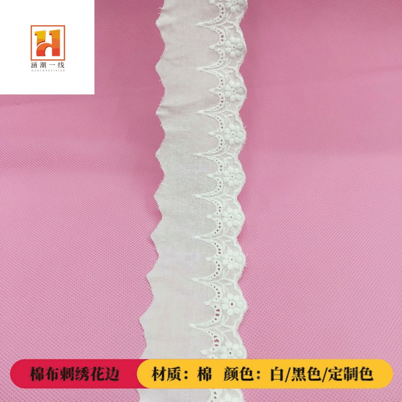 厂家供应棉布刺绣棉花边睡衣卫衣毛衣衬衫女装童装装饰花边