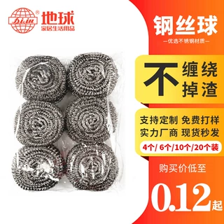 钢丝球4/6/10/20个装厨房去污球不锈钢洗碗刷锅必备30克大号球