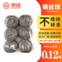 去污必备大号厨房钢丝球