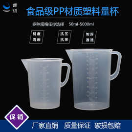 塑料烧杯带刻度量杯50/100/250/500/1000ML实验量筒测量奶茶烘焙