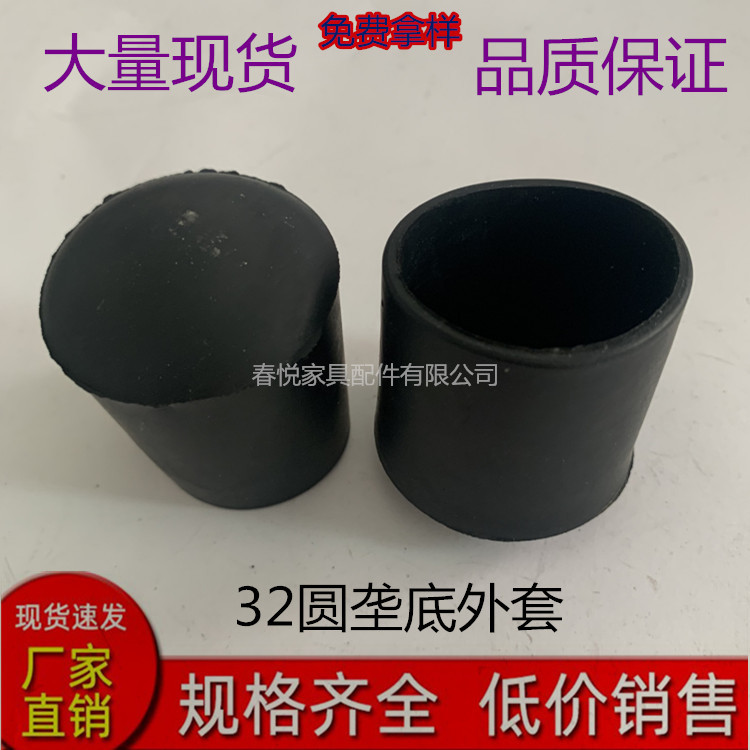 32圆形管塞垄底加厚外套塑料PVC外套管塞堵头塑料脚套家具配件垫