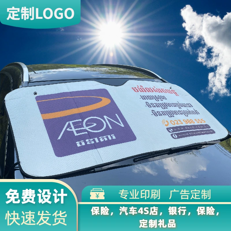 Оптовые автомобильные солнцезащитные козырьки, автомобильные солнцезащитные козырьки, коврики для защиты от солнца, солнцезащитные и теплоизоляционные козырьки из алюминиевой фольги